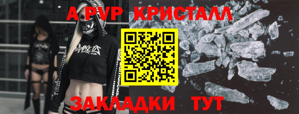 Казань  Альфа ПВП кристаллы  Alfa_PVP  Вход с VPN  Alfa_PVP мука 