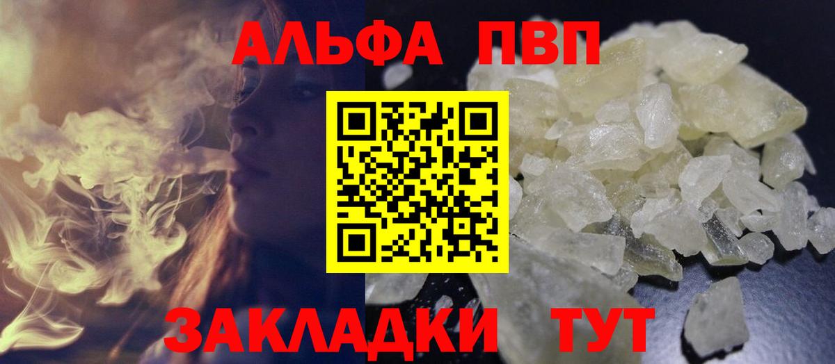 А ПВП Crystall Казань