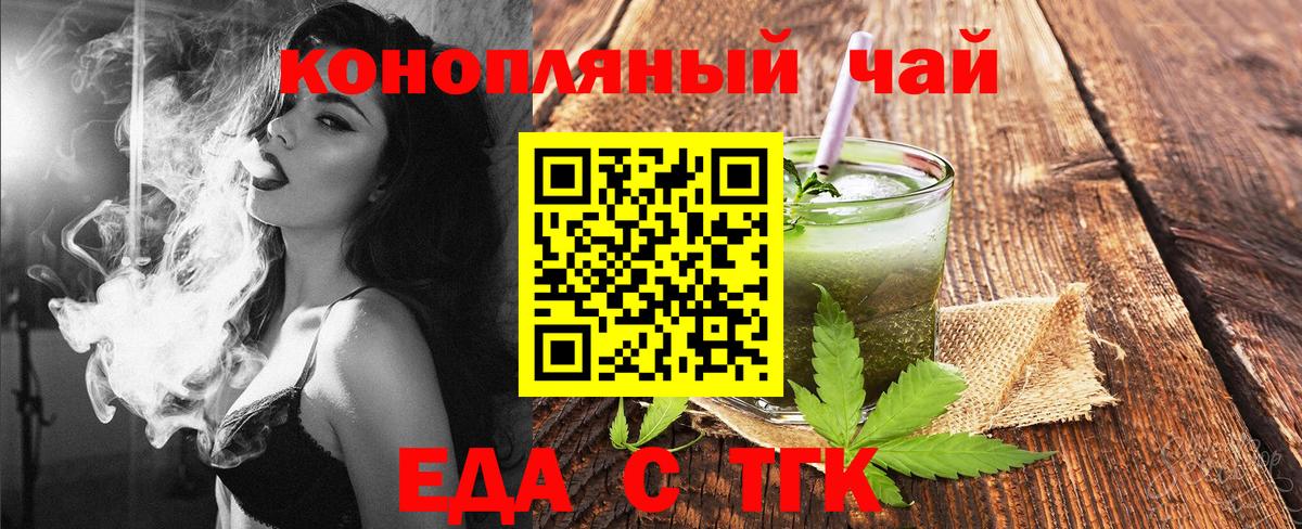 Еда ТГК марихуана  Вход с VPN  Казань 