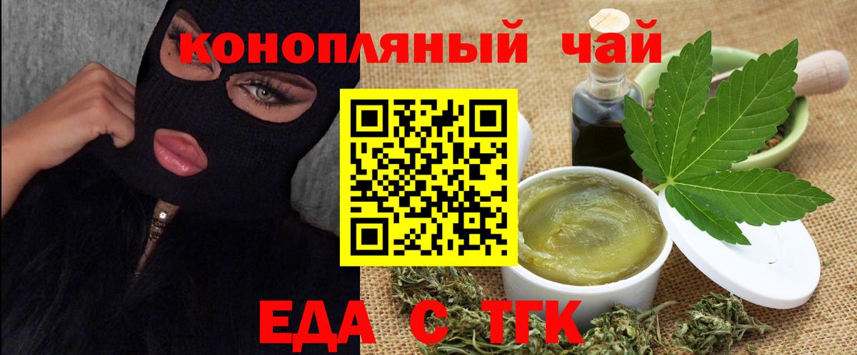 Печенье с ТГК марихуана Казань
