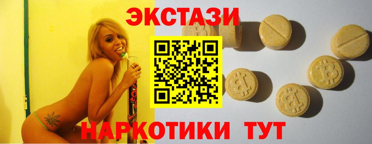 Ecstasy  ЭКСТАЗИ DUBAI  Вход с VPN  Ecstasy 280мг  Казань 