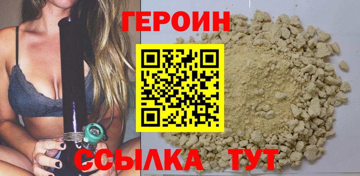 Героин Афган Казань