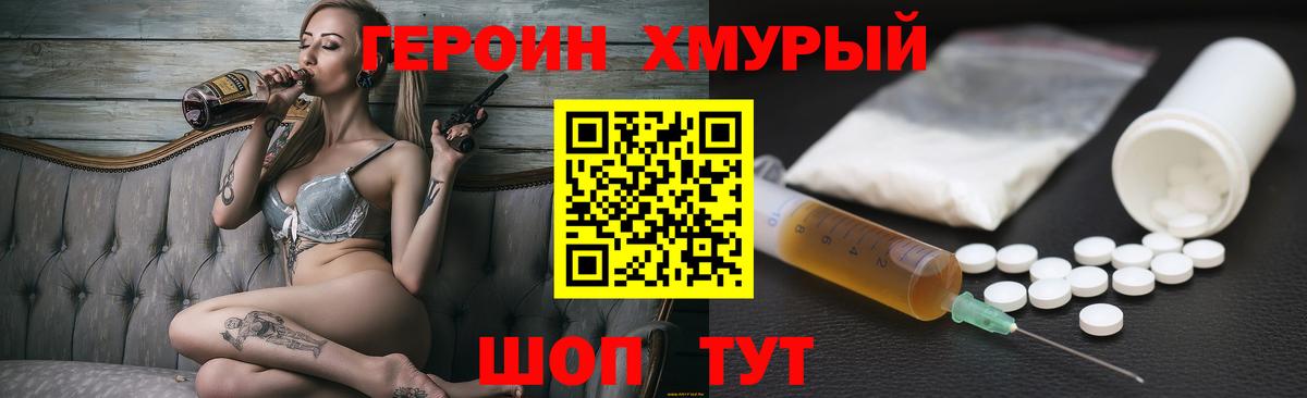 Героин афганец  Вход с VPN  Казань 