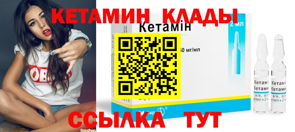 Кетамин ketamine Казань