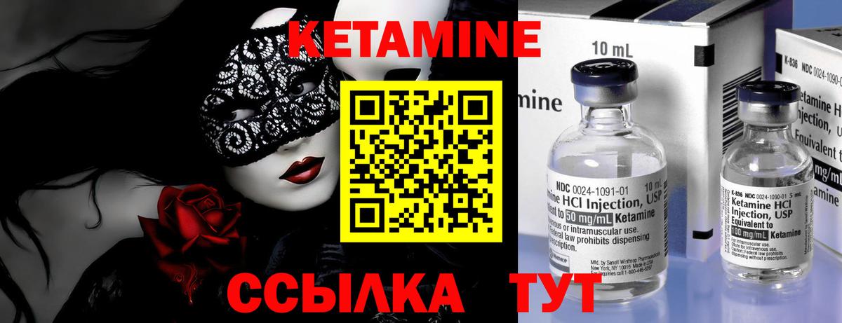 Кетамин VHQ  Кетамин ketamine  Казань  Вход с VPN 