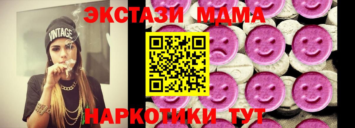 Казань  МДМА молли  Вход с VPN  МДМА  MDMA молли 