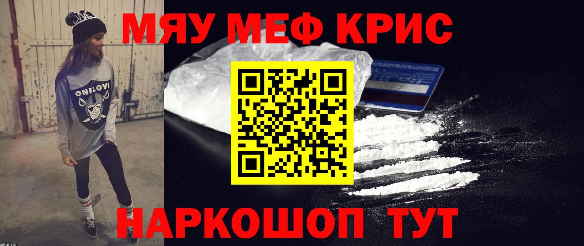 МЕФ кристаллы  Мефедрон 4 MMC  Мефедрон  Казань  Вход с VPN 