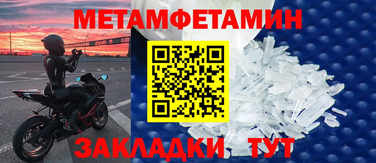 МЕТАМФЕТАМИН Декстрометамфетамин 99.9%  Вход с VPN  Казань 