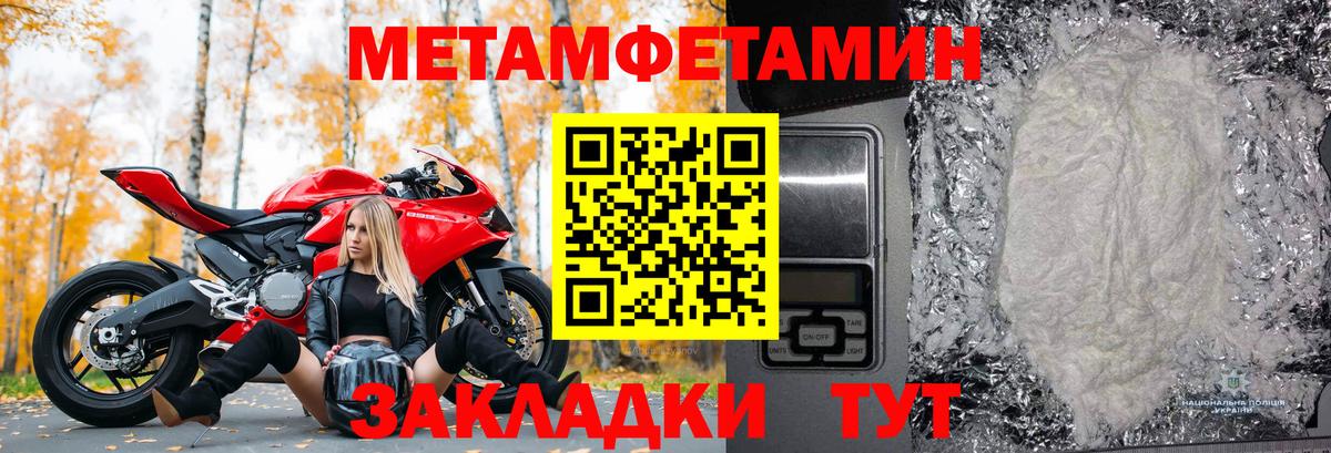 Метамфетамин кристалл Казань