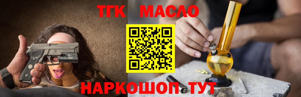 Казань  ТГК гашишное масло  Вход с VPN 